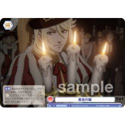 画像1: 美技の園[WSB_KSJ/01B-043N]