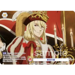 画像1: 【CP仕様(N)】美技の園[WSB_KSJ/01B-043CP]