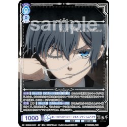 画像1: 【SP仕様(RR)】来い！セバスチャン！！ シエル・ファントムハイヴ[WSB_KSJ/01B-045SP]