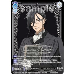 画像1: 【SSP仕様(RR)】青寮の寮監 セバスチャン・ミカエリス[WSB_KSJ/01B-047SSP]