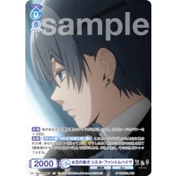 画像1: 【CP仕様(R)】女王の番犬 シエル・ファントムハイヴ[WSB_KSJ/01B-048CP]