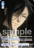 【CP仕様(R)】坊ちゃんにはまだ早かったかもしれませんね セバスチャン・ミカエリス[WSB_KSJ/01B-049CP]