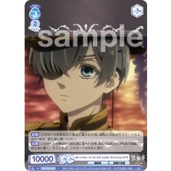 画像1: ボートパレード コックス シエル・ファントムハイヴ[WSB_KSJ/01B-052R]