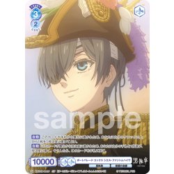 画像1: 【CP仕様(R)】ボートパレード コックス シエル・ファントムハイヴ[WSB_KSJ/01B-052CP]