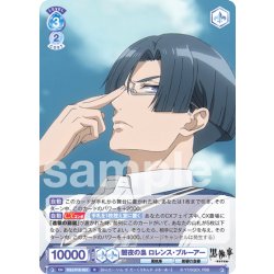 画像1: 闇夜の梟 ロレンス・ブルーアー[WSB_KSJ/01B-053R]