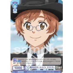 画像1: 噂好きのルームメイト マクミラン[WSB_KSJ/01B-054N]