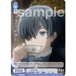 画像1: 真実を献上 シエル・ファントムハイヴ[WSB_KSJ/01B-057N]