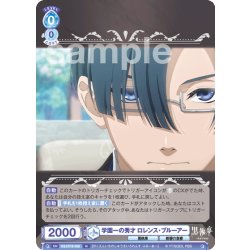 画像1: 学園一の秀才 ロレンス・ブルーアー[WSB_KSJ/01B-058N]