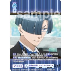 画像1: 【CP仕様(N)】学園一の秀才 ロレンス・ブルーアー[WSB_KSJ/01B-058CP]