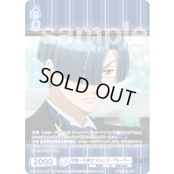 画像1: 【CP仕様(N)】学園一の秀才 ロレンス・ブルーアー[WSB_KSJ/01B-058CP]