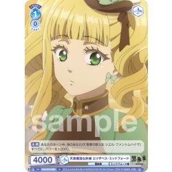 画像1: 天真爛漫な許嫁 エリザベス・ミッドフォード[WSB_KSJ/01B-060N]