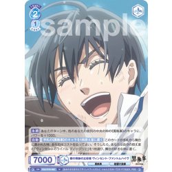 画像1: 碧の奇跡の立役者 ヴィンセント・ファントムハイヴ[WSB_KSJ/01B-062N]