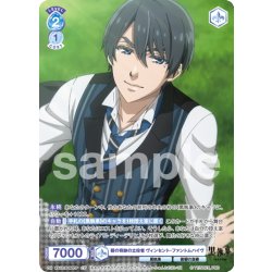 画像1: 【CP仕様(N)】碧の奇跡の立役者 ヴィンセント・ファントムハイヴ[WSB_KSJ/01B-062CP]