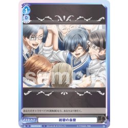 画像1: 紺碧の梟寮[WSB_KSJ/01B-064N]