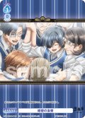 【CP仕様(N)】紺碧の梟寮[WSB_KSJ/01B-064CP]