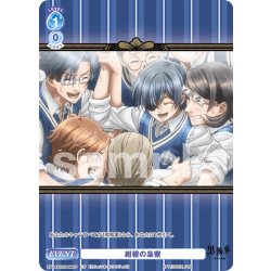 画像1: 【CP仕様(N)】紺碧の梟寮[WSB_KSJ/01B-064CP]