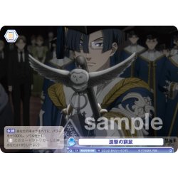 画像1: 進撃の窮鼠[WSB_KSJ/01B-066N]