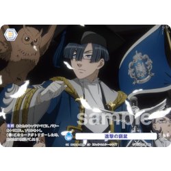 画像1: 【CP仕様(N)】進撃の窮鼠[WSB_KSJ/01B-066CP]