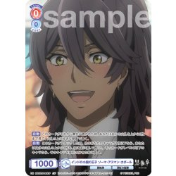 画像1: 【CP仕様】インドの小国の王子 ソーマ・アスマン・カダール[WSB_KSJ/01S-003CP]【スタートデッキ収録】