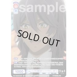 画像1: 【CP仕様】インドの小国の王子 ソーマ・アスマン・カダール[WSB_KSJ/01S-003CP]【スタートデッキ収録】