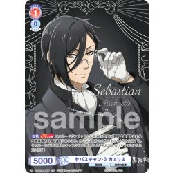 画像1: 【SP仕様】セバスチャン・ミカエリス[WSB_KSJ/01S-008SP]【スタートデッキ収録】