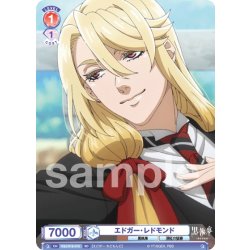 画像1: エドガー・レドモンド[WSB_KSJ/01S-010SD]【スタートデッキ収録】