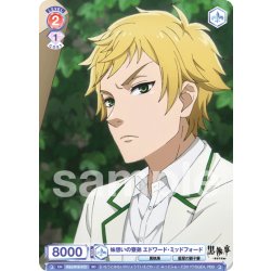 画像1: 妹想いの寮弟 エドワード・ミッドフォード[WSB_KSJ/01S-012SD]【スタートデッキ収録】