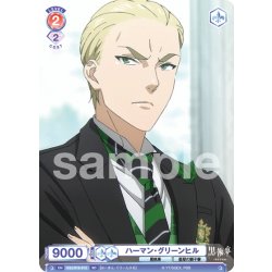 画像1: ハーマン・グリーンヒル[WSB_KSJ/01S-013SD]【スタートデッキ収録】