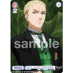 画像1: 【CP仕様】ハーマン・グリーンヒル[WSB_KSJ/01S-013CP]【スタートデッキ収録】