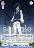 逆転のミートパイ シエル・ファントムハイヴ[WSB_KSJ/01S-014SD]【スタートデッキ収録】
