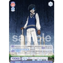 画像1: 逆転のミートパイ シエル・ファントムハイヴ[WSB_KSJ/01S-014SD]【スタートデッキ収録】