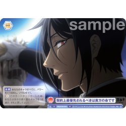 画像1: 契約上最優先されるべきは貴方の命です[WSB_KSJ/01S-016SD]【スタートデッキ収録】