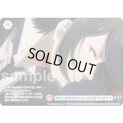 画像1: 【CP仕様】契約上最優先されるべきは貴方の命です[WSB_KSJ/01S-016CP]【スタートデッキ収録】