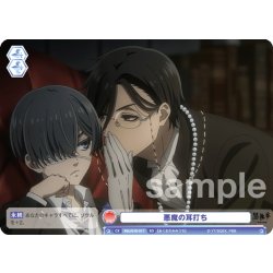 画像1: 悪魔の耳打ち[WSB_KSJ/01S-017SD]【スタートデッキ収録】