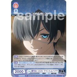 画像1: 悪巧み シエル・ファントムハイヴ[WSB_KSJ/01S-018SD]【スタートデッキ収録】