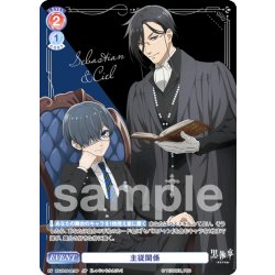 画像1: 【SP仕様】主従関係[WSB_KSJ/01S-021SP]【スタートデッキ収録】