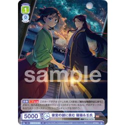 画像1: 後宮の謎に挑む 猫猫＆壬氏[WSB_KSR/01B-003RR]