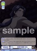 武芸の鍛錬 壬氏[WSB_KSR/01B-005R]