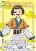 【SP仕様(R)】天真爛漫 小蘭[WSB_KSR/01B-006SP]