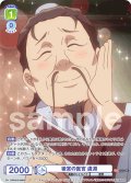 【CP仕様(R)】後宮の医官 虞淵[WSB_KSR/01B-009CP]