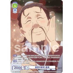 画像1: 【CP仕様(R)】後宮の医官 虞淵[WSB_KSR/01B-009CP]
