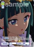 【CP仕様(R)】再び宮廷へ 猫猫[WSB_KSR/01B-010CP]