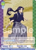 年始の戯れ 壬氏[WSB_KSR/01B-011R]