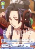三姫 女華[WSB_KSR/01B-015N]