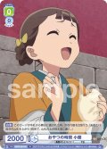 おやつの時間 小蘭[WSB_KSR/01B-016N]