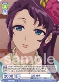 三姫 梅梅[WSB_KSR/01B-018N]