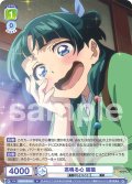 高鳴る心 猫猫[WSB_KSR/01B-019N]