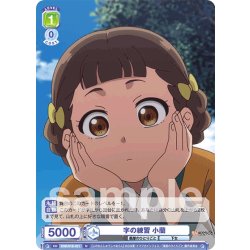 画像1: 字の練習 小蘭[WSB_KSR/01B-021N]