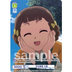 画像1: 【CP仕様(N)】字の練習 小蘭[WSB_KSR/01B-021CP]