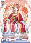 「貴妃」玉葉妃[WSB_KSR/01B-026RR]